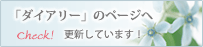 �_�C�A���[